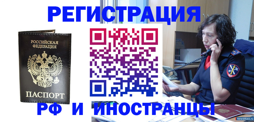 временная регистрация собственник в Заречном