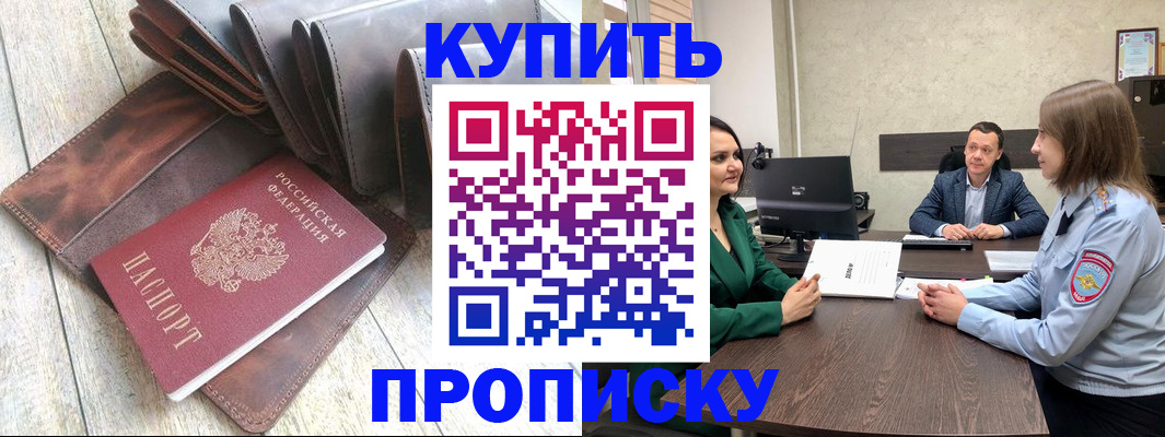 прописка паспорт в Заречном