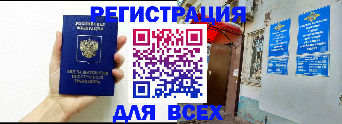 прописка законно в Заречном